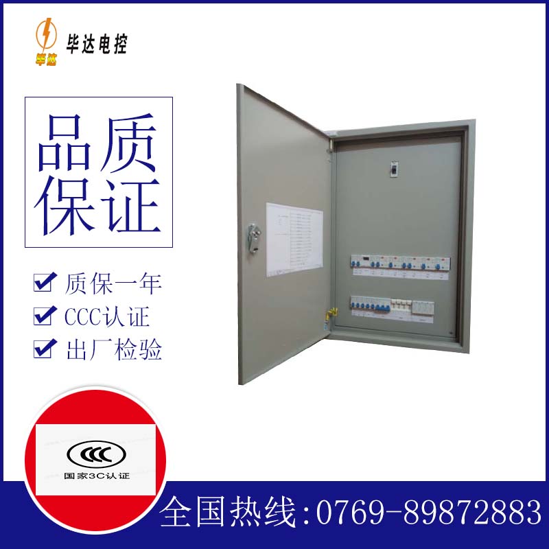 天山成套控制箱